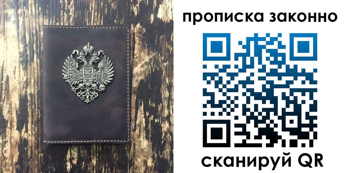 временная регистрация для школы в Гуково