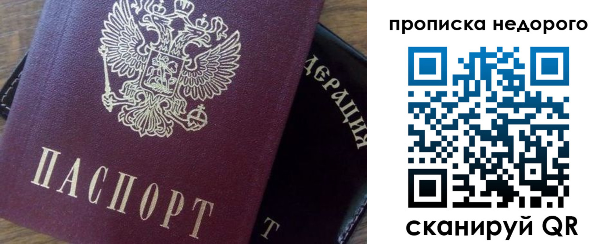 временная регистрация надежно в Гуково