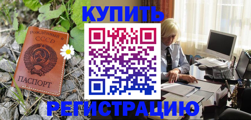 временная регистрация поиск в Гуково