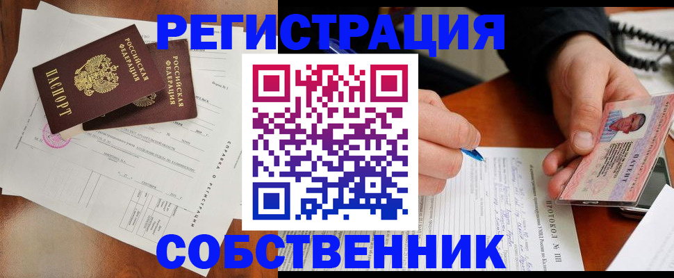 временная регистрация в Гуково