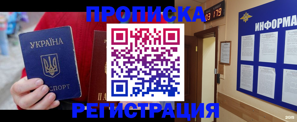 регистрация в Гуково