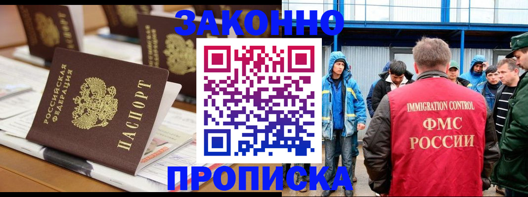 прописка поиск в Гуково
