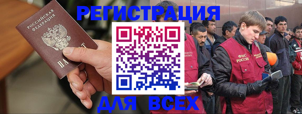 прописка паспорт в Гуково