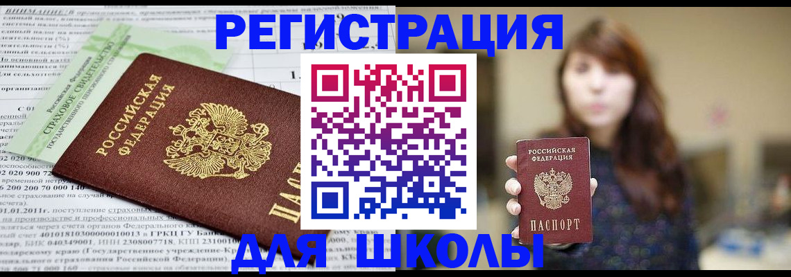 прописка регистрация в Гуково